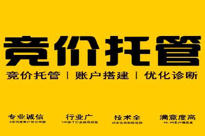 百度优化推广助力电商企业提升销量